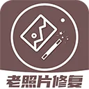 老照片修复王