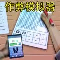老六大挑战