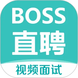 boss直聘