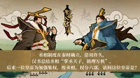 《无悔华夏》渔樵问答11月21日答案介绍