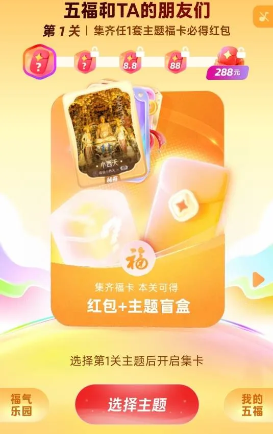 2025支付宝集五福活动玩法介绍 2025支付宝集福字什么时候开始