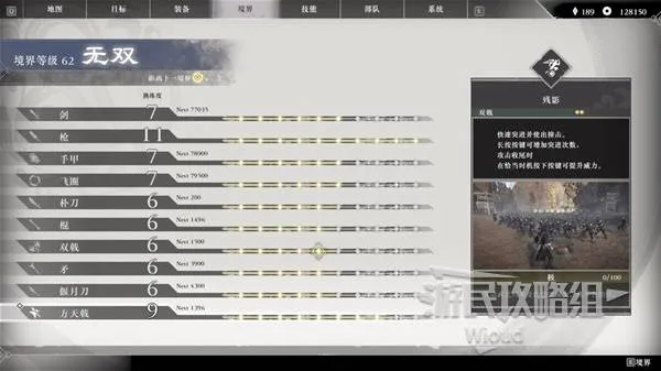《真三国无双起源》残影武艺效果及获取方法