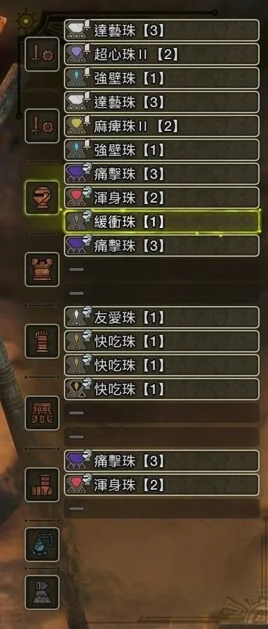 《怪物猎人荒野》急救奶流单手剑配装分享 单手剑怎么配装