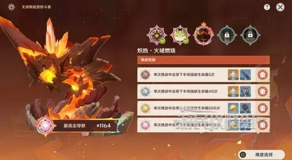 原神无极限超激格斗赛第三天攻略 第三天熔岩辉龙像阵容推荐