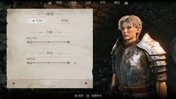 《上古卷轴4重制版》布莱顿英气女角色捏脸分享