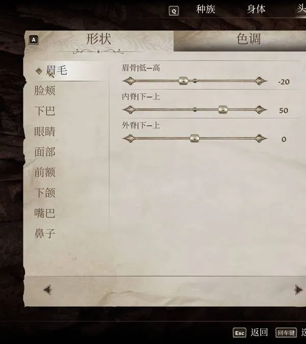 《上古卷轴4重制版》各种族女角色捏脸分享_布莱顿