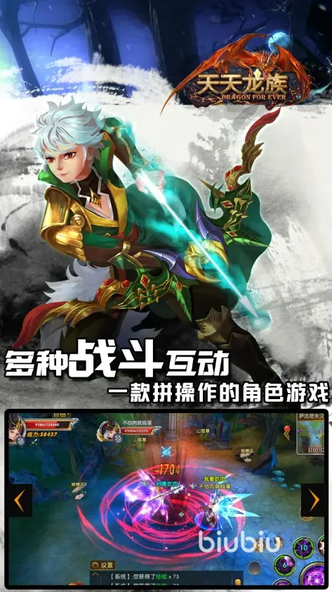 天天龙族后期最强职业是什么 天天龙族后期强势职业推荐