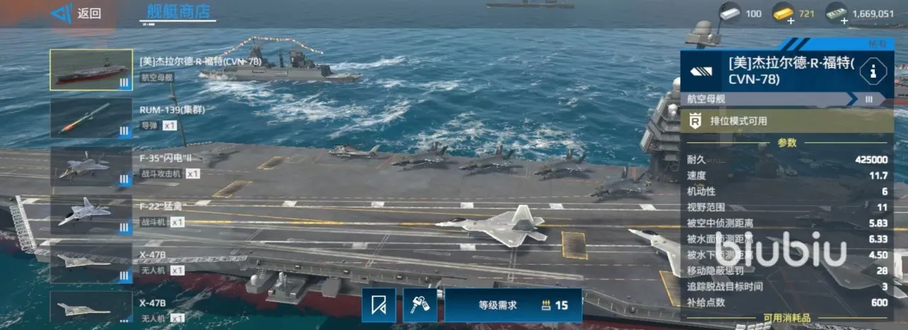 现代战舰福特号值得买吗 现代战舰福特号属性分析