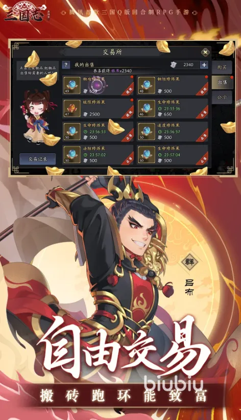 三国志异闻录武将搭配攻略 三国志异闻录武将推荐