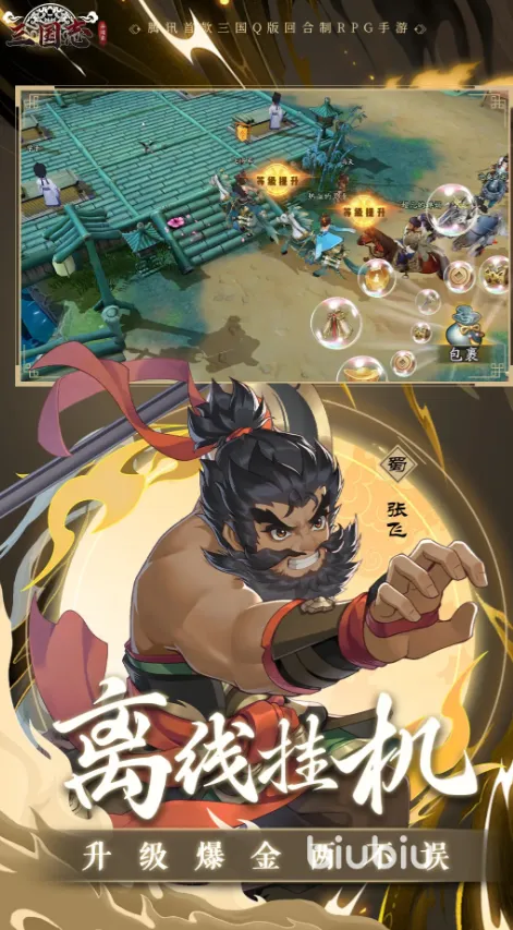 三国志异闻录廖化怎么培养 三国志异闻录廖化攻略